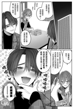 Page 158 of Kuroe to Mesu no Sono | 黑江和雌之园 Ch. 1-5