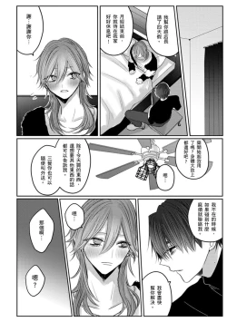 Page 159 of Kuroe to Mesu no Sono | 黑江和雌之园 Ch. 1-5
