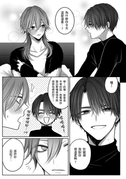 Page 160 of Kuroe to Mesu no Sono | 黑江和雌之园 Ch. 1-5