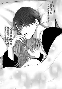 Page 164 of Kuroe to Mesu no Sono | 黑江和雌之园 Ch. 1-5