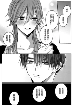 Page 168 of Kuroe to Mesu no Sono | 黑江和雌之园 Ch. 1-5
