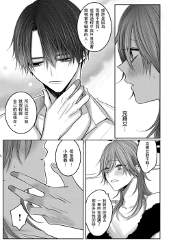 Page 172 of Kuroe to Mesu no Sono | 黑江和雌之园 Ch. 1-5