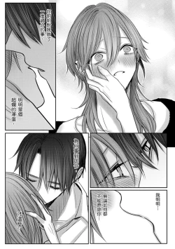 Page 175 of Kuroe to Mesu no Sono | 黑江和雌之园 Ch. 1-5