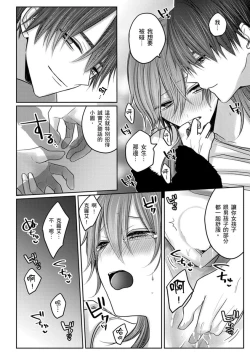 Page 181 of Kuroe to Mesu no Sono | 黑江和雌之园 Ch. 1-5