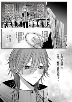 Page 195 of Kuroe to Mesu no Sono | 黑江和雌之园 Ch. 1-5