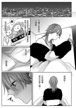 Page 197 of Kuroe to Mesu no Sono | 黑江和雌之园 Ch. 1-5