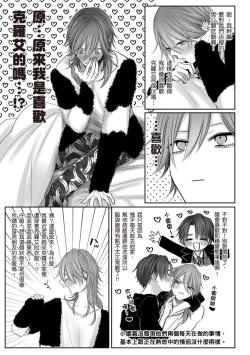 Page 198 of Kuroe to Mesu no Sono | 黑江和雌之园 Ch. 1-5