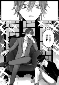 Page 202 of Kuroe to Mesu no Sono | 黑江和雌之园 Ch. 1-5