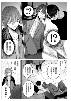 Page 203 of Kuroe to Mesu no Sono | 黑江和雌之园 Ch. 1-5