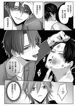 Page 204 of Kuroe to Mesu no Sono | 黑江和雌之园 Ch. 1-5