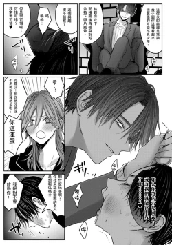 Page 207 of Kuroe to Mesu no Sono | 黑江和雌之园 Ch. 1-5