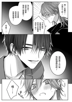 Page 209 of Kuroe to Mesu no Sono | 黑江和雌之园 Ch. 1-5