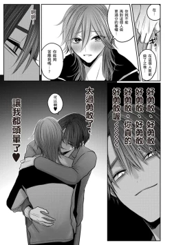 Page 213 of Kuroe to Mesu no Sono | 黑江和雌之园 Ch. 1-5