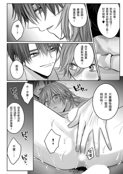 Page 220 of Kuroe to Mesu no Sono | 黑江和雌之园 Ch. 1-5