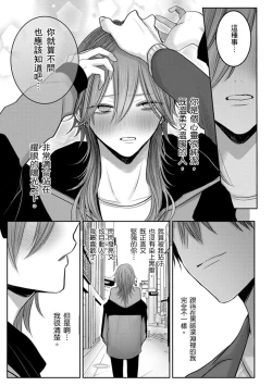 Page 227 of Kuroe to Mesu no Sono | 黑江和雌之园 Ch. 1-5