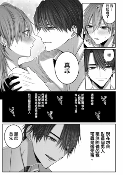 Page 30 of Kuroe to Mesu no Sono | 黑江和雌之园 Ch. 1-5