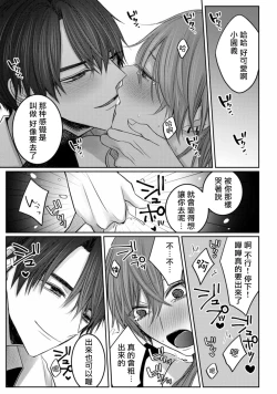 Page 39 of Kuroe to Mesu no Sono | 黑江和雌之园 Ch. 1-5