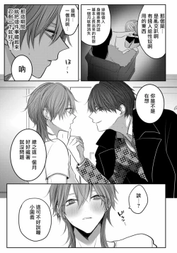 Page 47 of Kuroe to Mesu no Sono | 黑江和雌之园 Ch. 1-5