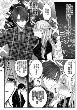 Page 60 of Kuroe to Mesu no Sono | 黑江和雌之园 Ch. 1-5