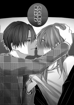 Page 74 of Kuroe to Mesu no Sono | 黑江和雌之园 Ch. 1-5