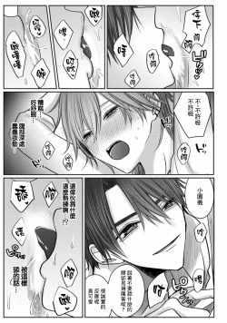 Page 79 of Kuroe to Mesu no Sono | 黑江和雌之园 Ch. 1-5