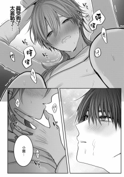 Page 82 of Kuroe to Mesu no Sono | 黑江和雌之园 Ch. 1-5