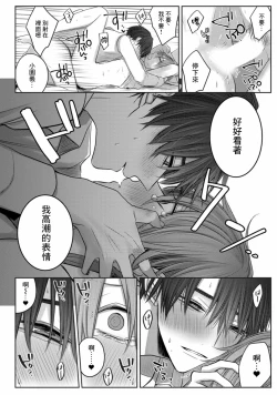 Page 88 of Kuroe to Mesu no Sono | 黑江和雌之园 Ch. 1-5