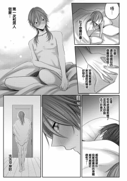 Page 91 of Kuroe to Mesu no Sono | 黑江和雌之园 Ch. 1-5