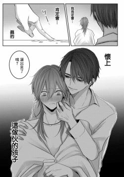 Page 93 of Kuroe to Mesu no Sono | 黑江和雌之园 Ch. 1-5