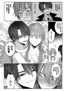 Page 99 of Kuroe to Mesu no Sono | 黑江和雌之园 Ch. 1-5