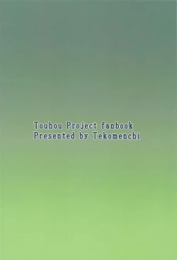 Page 30 of Moriya no Miko no Ura Houshi