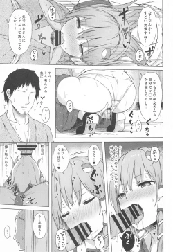 Page 8 of Moriya no Miko no Ura Houshi