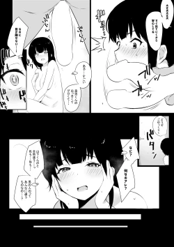 Page 13 of Boku no Kanojo wa Charao to Doukyochuu