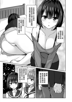 Page 20 of Kouhai ni Odosarete