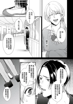 Page 29 of Jyunnen Buri ni Atta Motokare ga, Paripi ni Natteitta Wakedesuga. | 十年未见的前男友才不可能變得這麼浪蕩