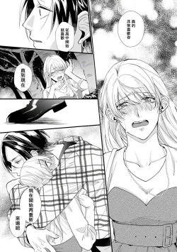 Page 31 of Jyunnen Buri ni Atta Motokare ga, Paripi ni Natteitta Wakedesuga. | 十年未见的前男友才不可能變得這麼浪蕩