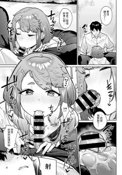 Page 11 of Neko nochi Amayadori