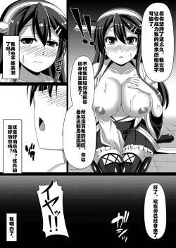 Page 17 of Kantai Akuochi Keikaku