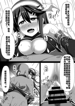 Page 23 of Kantai Akuochi Keikaku