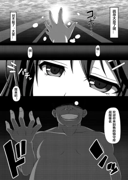 Page 2 of Kantai Akuochi Keikaku