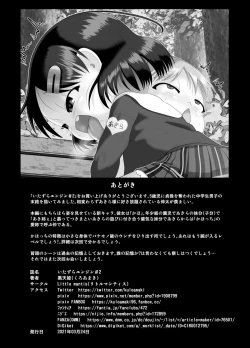 Page 29 of Itazura Engine #2