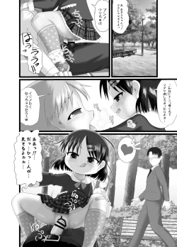 Page 6 of Itazura Engine #2