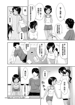Page 4 of Meikko na Syoujo no Ehon)