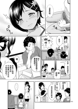 Page 7 of Meikko na Syoujo no Ehon)