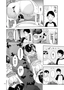 Page 20 of Meikko na Syoujo no Ehon)