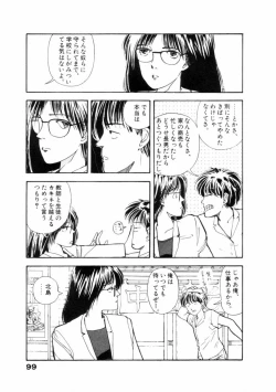 Page 100 of Fureikusu