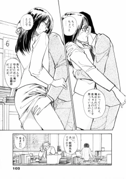 Page 104 of Fureikusu