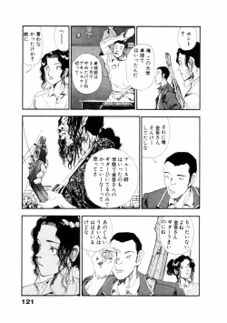 Page 122 of Fureikusu