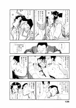 Page 127 of Fureikusu