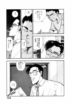 Page 134 of Fureikusu